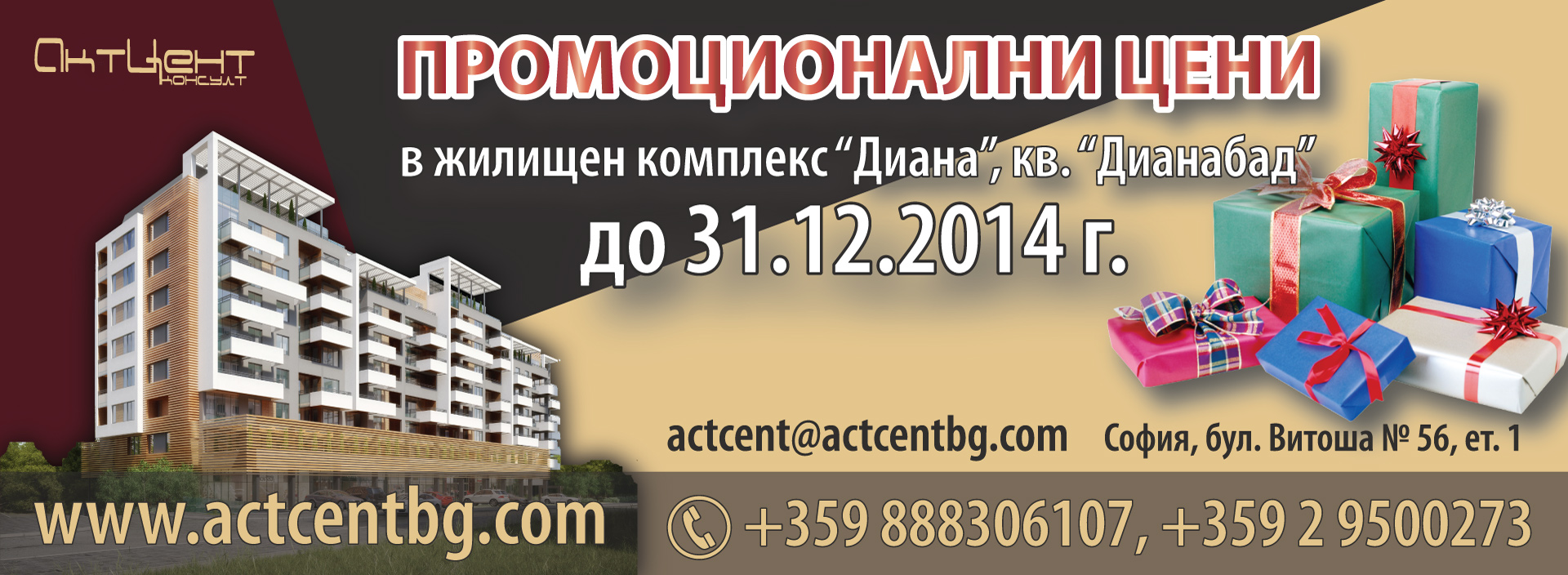 Съвременен дизайн